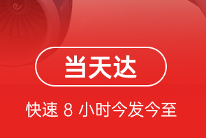 陇南成县航空空运航空货运公司【机场